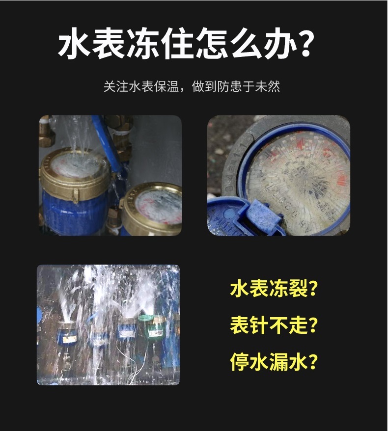 水表<a href=http://www.srxzlg.com/e/tags/?tagname=%E4%BF%9D%E6%B8%A9%E5%A5%97 target=_blank class=infotextkey>保溫套</a>
