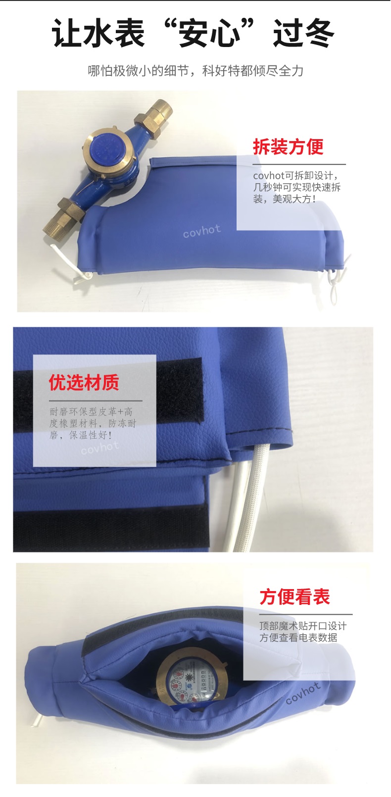 水表<a href=http://www.srxzlg.com/e/tags/?tagname=%E4%BF%9D%E6%B8%A9%E5%A5%97 target=_blank class=infotextkey>保溫套</a>