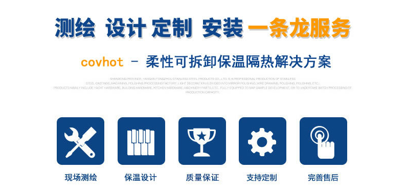 硫化機可拆卸式<a href=http://www.srxzlg.com/e/tags/?tagname=%E4%BF%9D%E6%B8%A9%E8%A1%A3 target=_blank class=infotextkey>保溫衣</a>