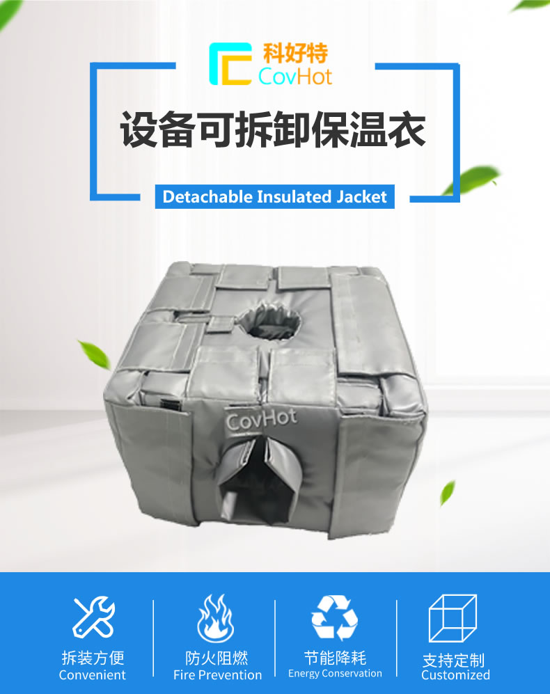 異形設(shè)備定制<a href=http://www.srxzlg.com/e/tags/?tagname=%E4%BF%9D%E6%B8%A9%E5%A5%97 target=_blank class=infotextkey>保溫套</a>