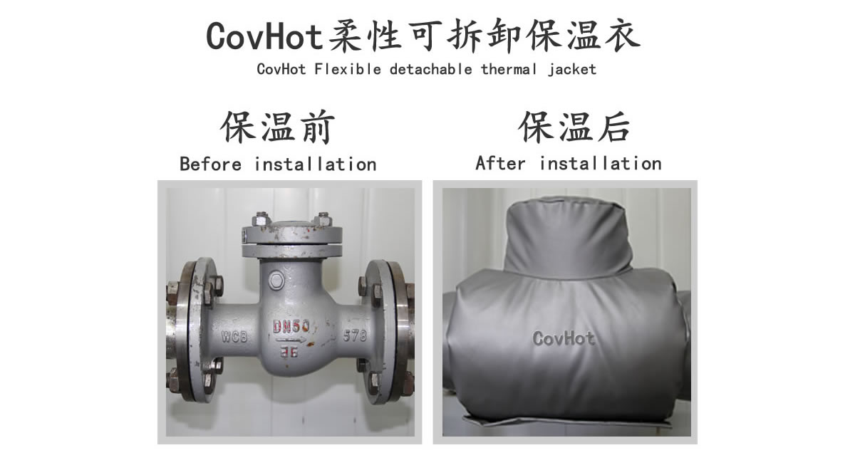 工業(yè)<a href=http://www.srxzlg.com/e/tags/?tagname=%E9%98%80%E9%97%A8%E4%BF%9D%E6%B8%A9 target=_blank class=infotextkey>閥門保溫</a>夾套