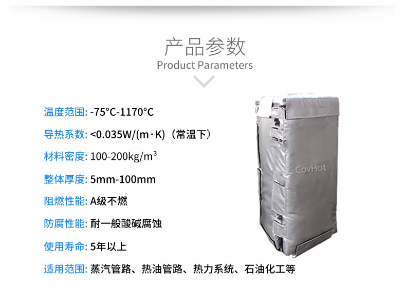 可拆卸板式<a href=http://www.srxzlg.com/e/tags/?tagname=%E6%8D%A2%E7%83%AD%E5%99%A8%E4%BF%9D%E6%B8%A9 target=_blank class=infotextkey>換熱器保溫</a>套