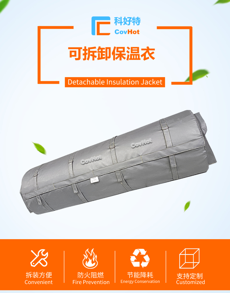 柔性<a href=http://www.srxzlg.com/e/tags/?tagname=%E5%8F%AF%E6%8B%86%E5%8D%B8%E4%BF%9D%E6%B8%A9%E8%A1%A3 target=_blank class=infotextkey><a href=http://www.srxzlg.com/e/tags/?tagname=%E5%8F%AF%E6%8B%86%E5%8D%B8%E4%BF%9D%E6%B8%A9%E8%A1%A3 target=_blank class=infotextkey>可拆卸<a href=http://www.srxzlg.com/e/tags/?tagname=%E4%BF%9D%E6%B8%A9%E8%A1%A3 target=_blank class=infotextkey>保溫衣</a></a></a>