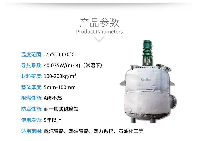 反應釜隔熱<a href=http://www.srxzlg.com/e/tags/?tagname=%E4%BF%9D%E6%B8%A9%E5%A5%97 target=_blank class=infotextkey>保溫套</a>