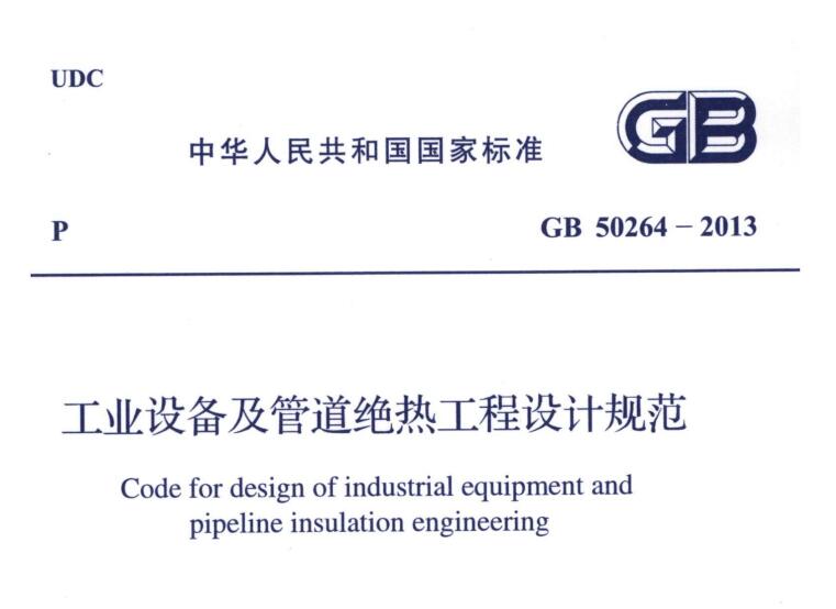 經(jīng)濟厚度,<a href=http://www.srxzlg.com/e/tags/?tagname=%E5%B7%A5%E4%B8%9A%E4%BF%9D%E6%B8%A9 target=_blank class=infotextkey>工業(yè)保溫</a>經(jīng)濟厚度