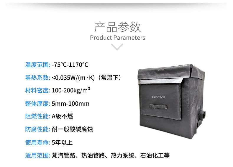 可拆卸<a href=http://www.srxzlg.com/e/tags/?tagname=%E8%AE%BE%E5%A4%87%E4%BF%9D%E6%B8%A9 target=_blank class=infotextkey>設備保溫</a>套,<a href=http://www.srxzlg.com/e/tags/?tagname=%E8%AE%BE%E5%A4%87%E4%BF%9D%E6%B8%A9 target=_blank class=infotextkey>設備保溫</a>