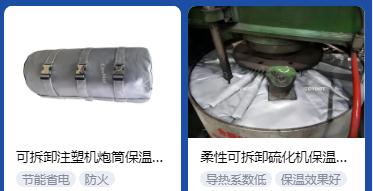 <a href=http://www.srxzlg.com/e/tags/?tagname=%E4%BF%9D%E6%B8%A9%E5%A5%97%E5%8E%82%E5%AE%B6 target=_blank class=infotextkey><a href=http://www.srxzlg.com/e/tags/?tagname=%E4%BF%9D%E6%B8%A9%E5%A5%97 target=_blank class=infotextkey>保溫套</a>廠家</a>,<a href=http://www.srxzlg.com/e/tags/?tagname=%E5%8F%AF%E6%8B%86%E5%8D%B8%E4%BF%9D%E6%B8%A9%E5%A5%97%E5%8E%82%E5%AE%B6 target=_blank class=infotextkey>可拆卸<a href=http://www.srxzlg.com/e/tags/?tagname=%E4%BF%9D%E6%B8%A9%E5%A5%97%E5%8E%82%E5%AE%B6 target=_blank class=infotextkey><a href=http://www.srxzlg.com/e/tags/?tagname=%E4%BF%9D%E6%B8%A9%E5%A5%97 target=_blank class=infotextkey>保溫套</a>廠家</a></a>