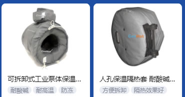 <a href=http://www.srxzlg.com/e/tags/?tagname=%E5%B7%A5%E4%B8%9A%E4%BF%9D%E6%B8%A9 target=_blank class=infotextkey>工業(yè)保溫</a>隔熱