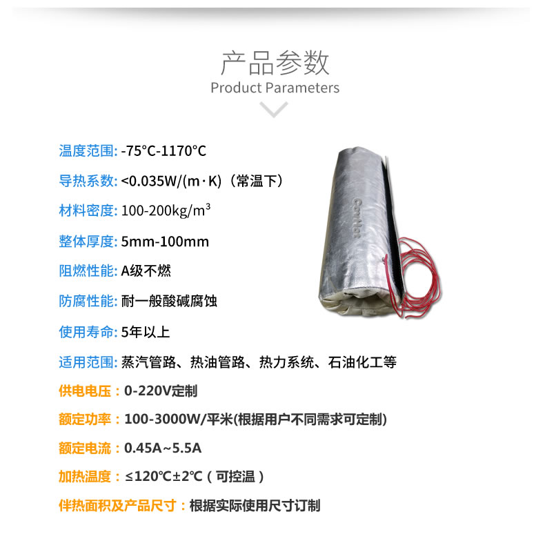 加熱<a href=http://www.srxzlg.com/e/tags/?tagname=%E4%BF%9D%E6%B8%A9%E5%A5%97 target=_blank class=infotextkey>保溫套</a>,<a href=http://www.srxzlg.com/e/tags/?tagname=%E5%8F%AF%E6%8B%86%E5%8D%B8%E4%BF%9D%E6%B8%A9%E5%A5%97 target=_blank class=infotextkey>可拆卸<a href=http://www.srxzlg.com/e/tags/?tagname=%E4%BF%9D%E6%B8%A9%E5%A5%97 target=_blank class=infotextkey>保溫套</a></a>