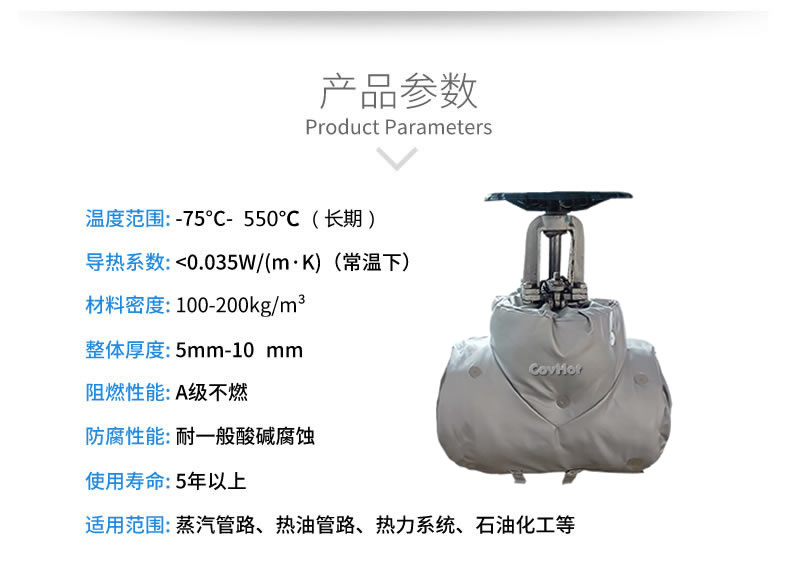<a href=http://www.srxzlg.com/e/tags/?tagname=%E4%BF%9D%E6%B8%A9%E5%A5%97 target=_blank class=infotextkey>保溫套</a>保溫罩,保溫夾套