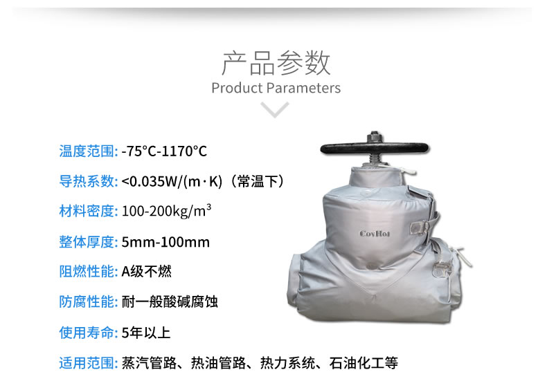 閥門柔性<a href=http://www.srxzlg.com/e/tags/?tagname=%E4%BF%9D%E6%B8%A9%E5%A5%97 target=_blank class=infotextkey>保溫套</a>,<a href=http://www.srxzlg.com/e/tags/?tagname=%E5%8F%AF%E6%8B%86%E5%8D%B8%E4%BF%9D%E6%B8%A9%E8%A1%A3 target=_blank class=infotextkey><a href=http://www.srxzlg.com/e/tags/?tagname=%E5%8F%AF%E6%8B%86%E5%8D%B8%E4%BF%9D%E6%B8%A9%E8%A1%A3 target=_blank class=infotextkey>可拆卸<a href=http://www.srxzlg.com/e/tags/?tagname=%E4%BF%9D%E6%B8%A9%E8%A1%A3 target=_blank class=infotextkey>保溫衣</a></a></a>