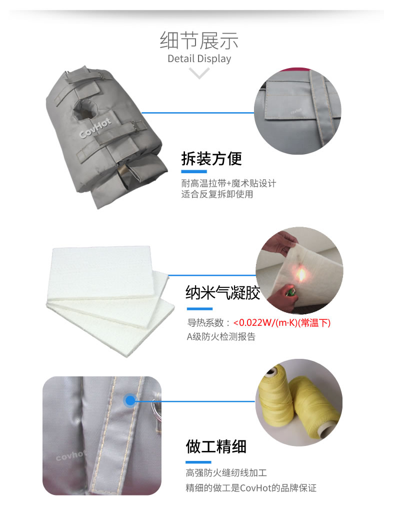 納米氣凝膠<a href=http://www.srxzlg.com/e/tags/?tagname=%E4%BF%9D%E6%B8%A9%E5%A5%97 target=_blank class=infotextkey>保溫套</a>,氣凝膠絕熱罩