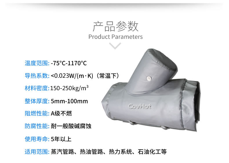 納米氣凝膠<a href=http://www.srxzlg.com/e/tags/?tagname=%E4%BF%9D%E6%B8%A9%E5%A5%97 target=_blank class=infotextkey>保溫套</a>,氣凝膠絕熱罩