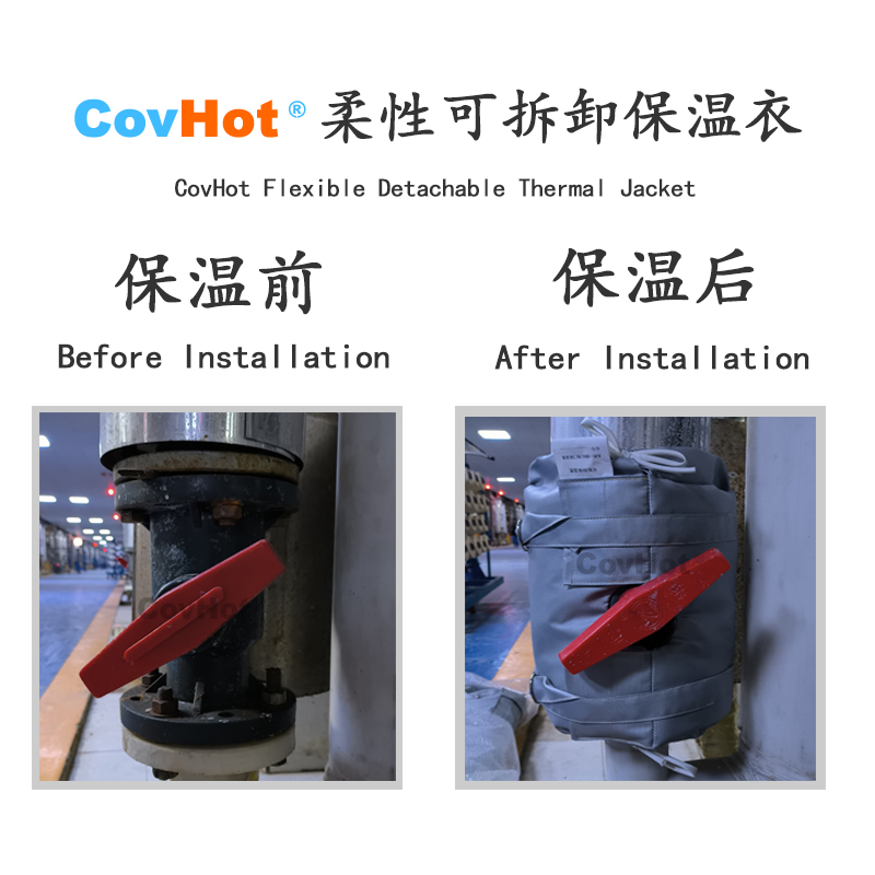 可拆卸<a href=http://www.srxzlg.com/e/tags/?tagname=%E8%AE%BE%E5%A4%87%E4%BF%9D%E6%B8%A9 target=_blank class=infotextkey>設(shè)備保溫</a>衣