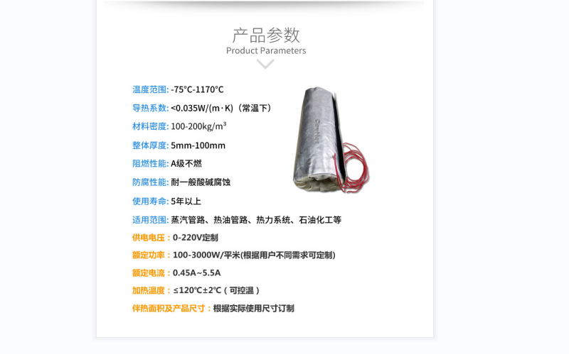 電伴熱柔性<a href=http://www.srxzlg.com/e/tags/?tagname=%E4%BF%9D%E6%B8%A9%E5%A5%97 target=_blank class=infotextkey>保溫套</a>