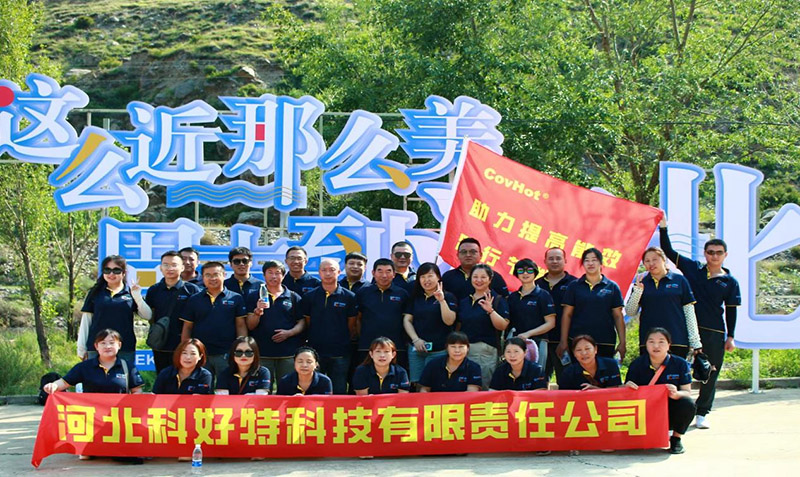陽光正暖、忙里偷閑、不負時光、切莫虛度年華 ---- 科好特2023年（夏）團建