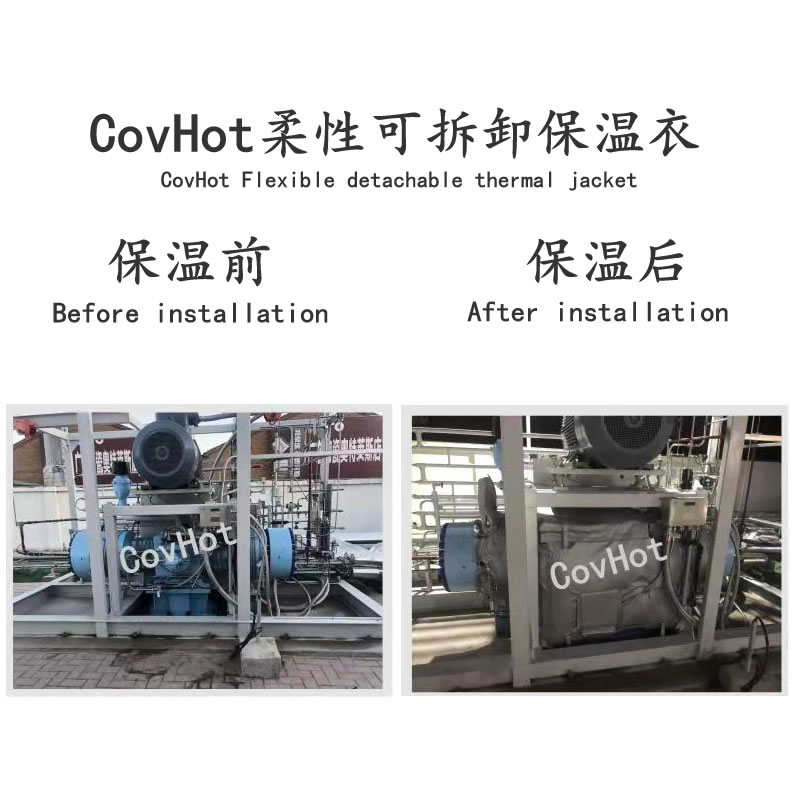 柔性可拆卸壓縮機保溫衣的優點。