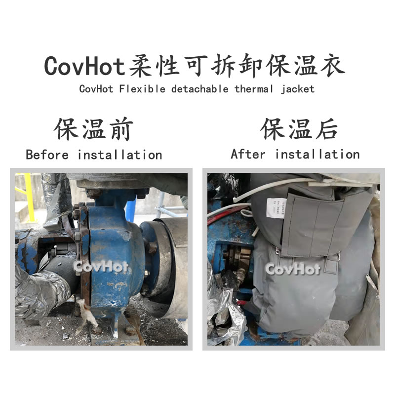 泵體可拆卸保溫套：提升能效與運維便捷性的理想解決方案